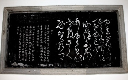 Suzhou_Inscriptions_Museum.1.jpg