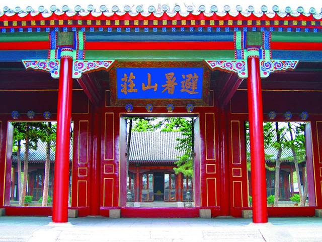 chengde_mountain_resort.jpg