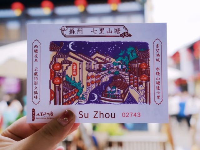 Pingjiang-Nine-Alley-Stamp3 Pingjiang-Nine-Alley-Stamp3