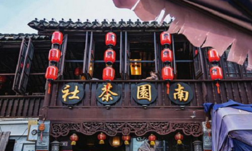 Nan-Yuan-Tea-House Nan-Yuan-Tea-House