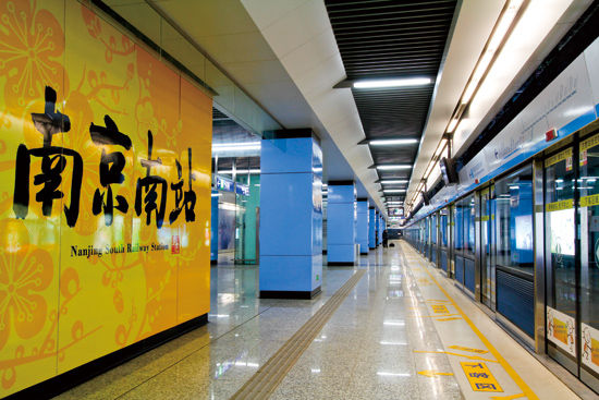 Nanjing Metro.jpg