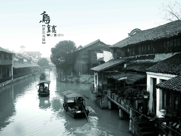 Wuzhen_Water_Town2.jpg