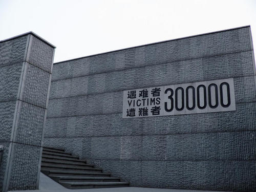 nanjing_massacre_museum.jpg