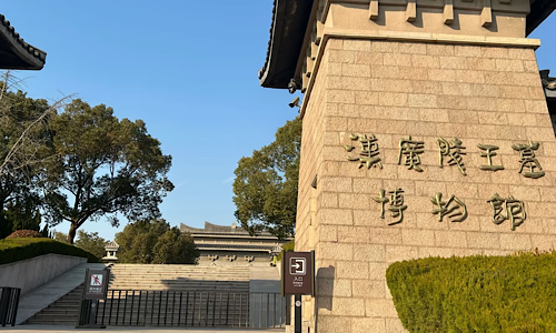 Mausoleum-Museum-of-Han-Guangling-King