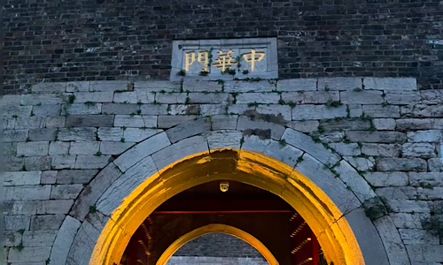 Zhonghua-Gate