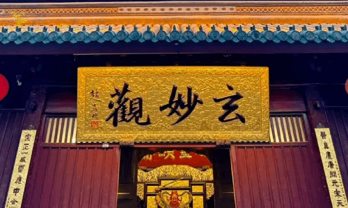 Xuanmiao-Temple