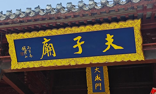 Confucius-Temple Confucius-Temple