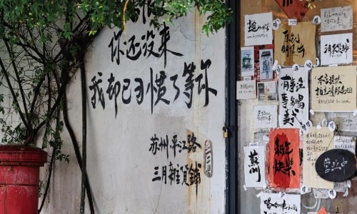 Pingjiang-road-north-section Pingjiang-road-north-section