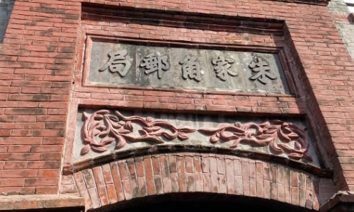 Post-Office-Museum Post-Office-Museum