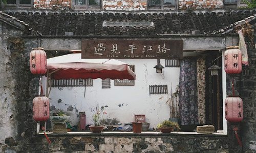 Pingjiang-Road Pingjiang-Road