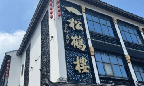 songhelou-suzhou songhelou-suzhou
