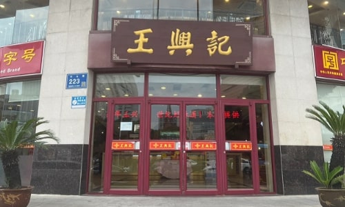 wangxingji wangxingji