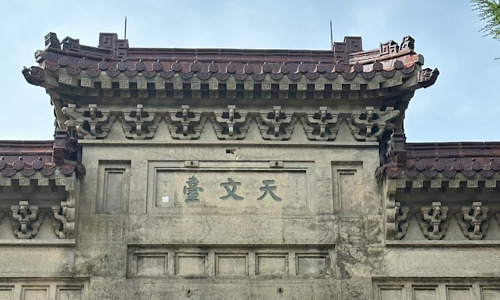 Purple-Mountain-Observatory Purple-Mountain-Observatory